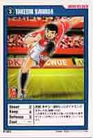キャプテン翼　王者のフィールド　トレーディングカード　KONAMI キャプテン翼 王者のフィールド トレーディングカード KONAMI